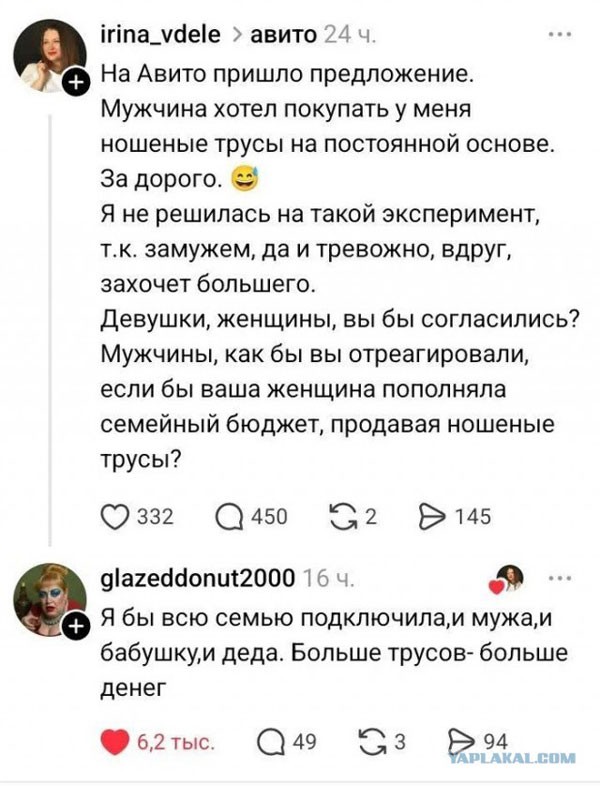 Первая суббота лета