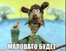 Что во что, коллеги?