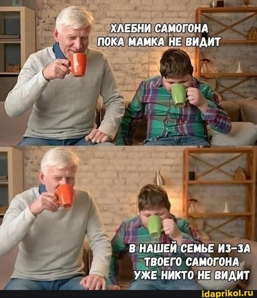 Пятничные бояны