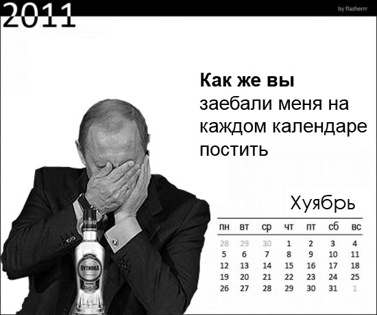 ...и календаризация всех стран!