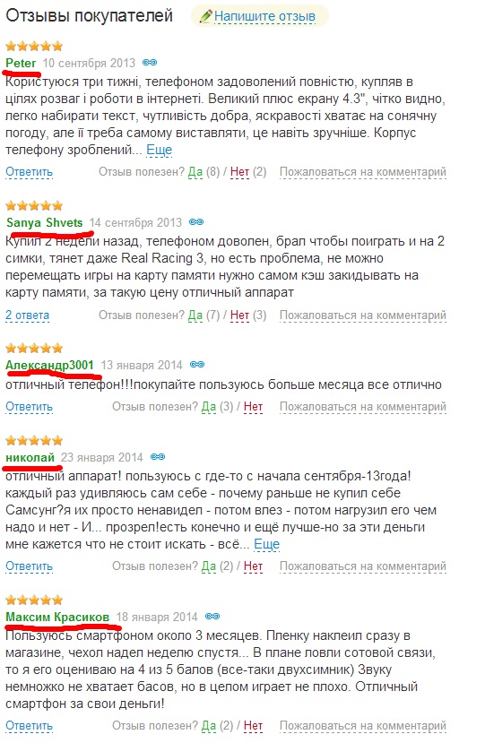 Посоны, вы купили бы себе такой телефон?