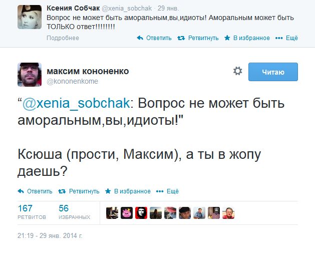"Дождь" попал на 50 млн за фашистский вопрос
