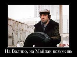 Апогей идиотизма