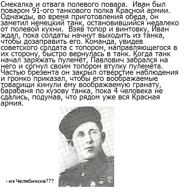 Челябинск