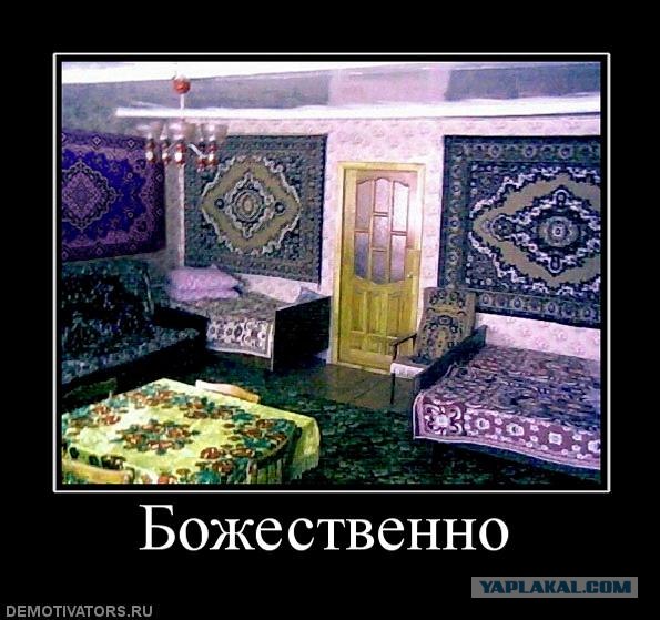 Ковры в соц-сетях