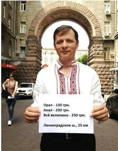 ЛГБТ поддерживает киевские власти