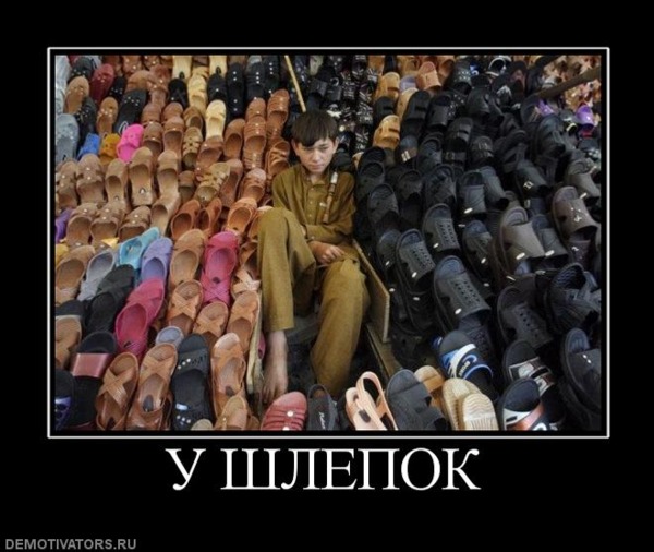 СтопХам 155 - У шлепок