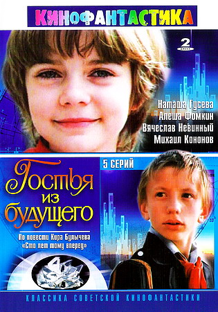 Это были 80-е, детка...