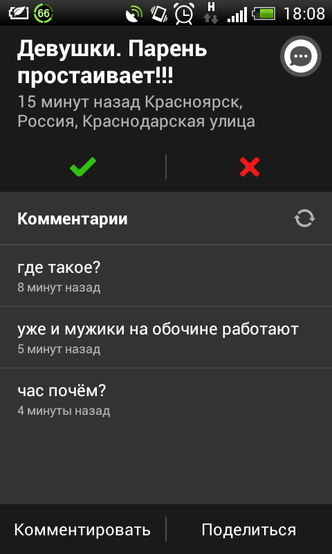 Комментарии водителей, застрявших в пробках