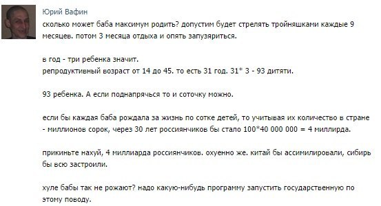 Мракобесие в скринах 4
