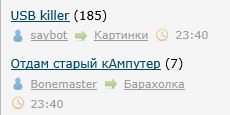 Сложилось!