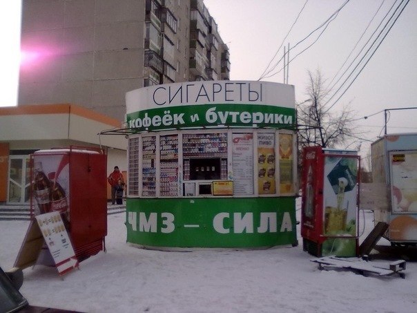 Типичный Челябинск