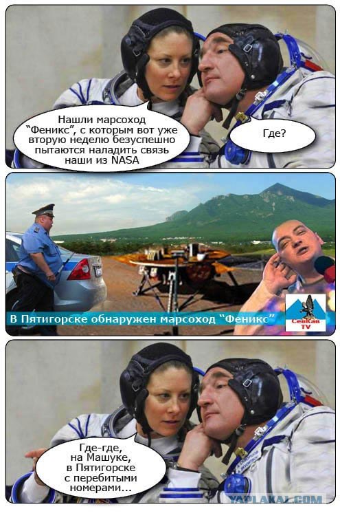 Почему россиян так тянет в космос?