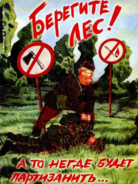 К природе надо относиться с уважением