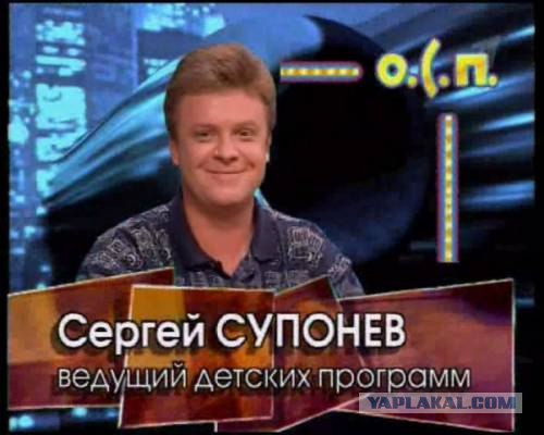 Сергей Супонев 1963-2001