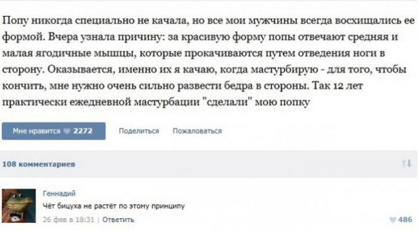 Комментариии из соцсети "про это"