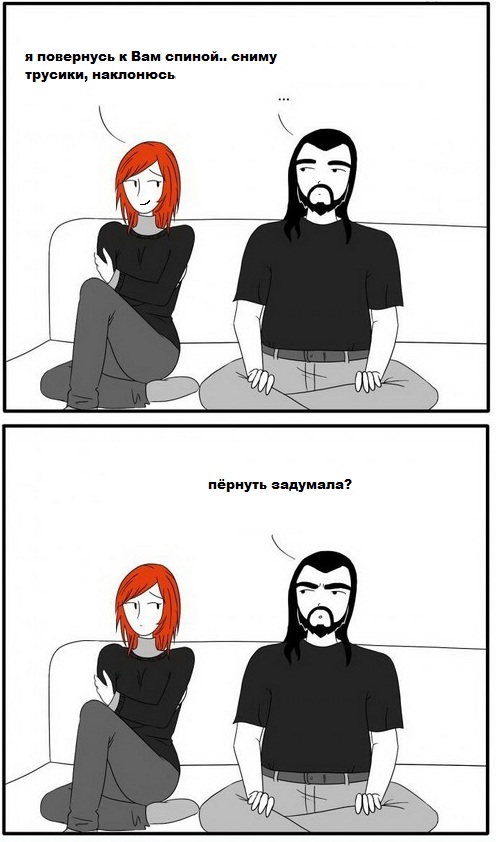 Намек не понят!