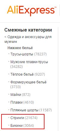 Мужские трусы на AliExpress