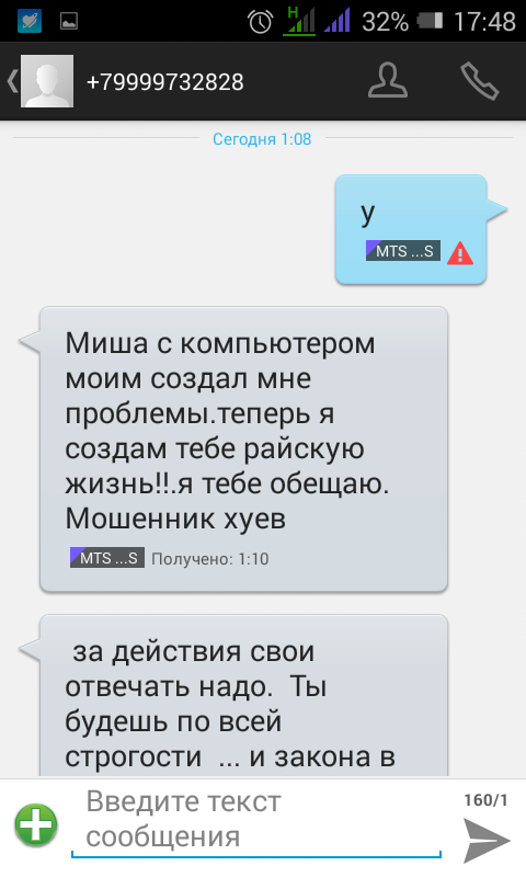 Я скоро сяду