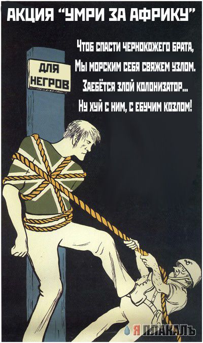 ПЛАКАТЫ. Прикольные плакаты, коллекция