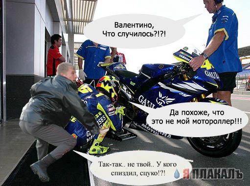 Фотожаба: гоп-стоп