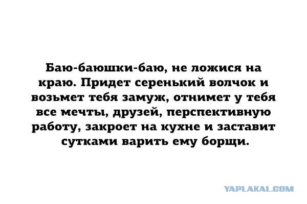 Учитесь, женщины