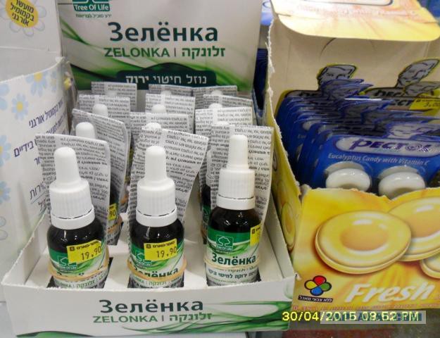 Две  проволочки...