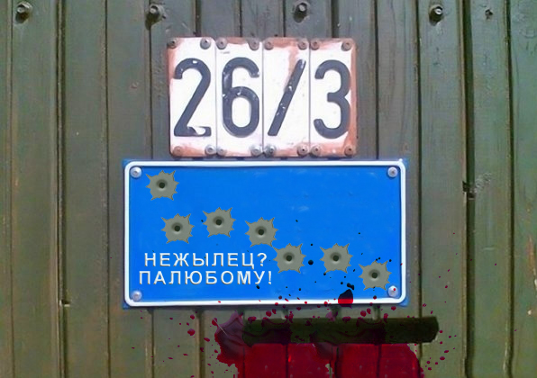 Фотожаба: Я Табличка