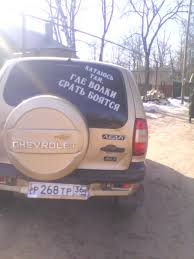 Надпись на машине.. никогда не видел.