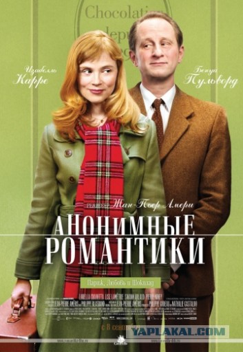 Лучшие романтические комедии