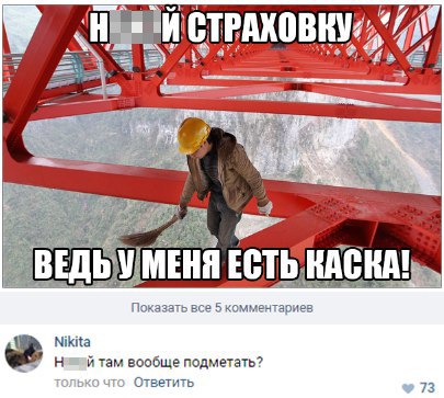 Ужасы и приколы из соцсетей 18+