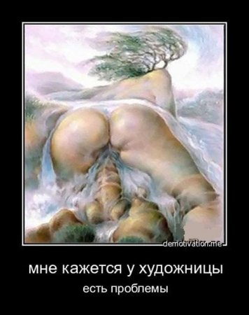 Любимая нарисовала картины