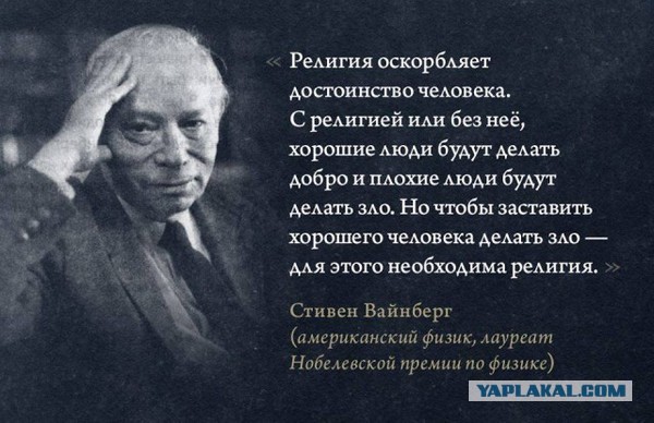 Верующие, атеисты и ...