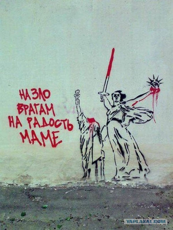 Философские надписи на стенах