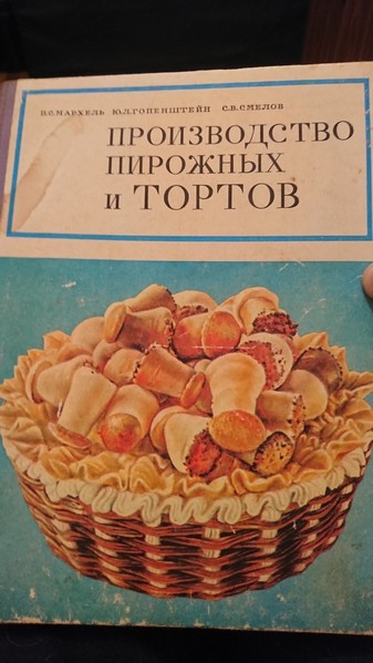 Торты в СССР: Секреты сладкой жизни