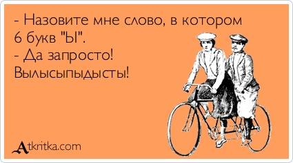 Фразы, в которых есть все буквы алфавита