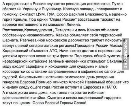 Свидомые и "Тотальный диктант" в Николаеве