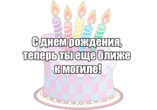 Веселье тёмной стороны