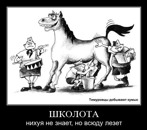 10 принципов работы по-советски