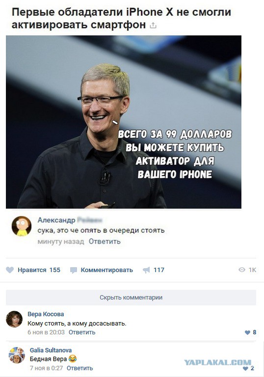 Стало известно, как мошенники из Дагестана вымогали деньги в очереди за IphoneX