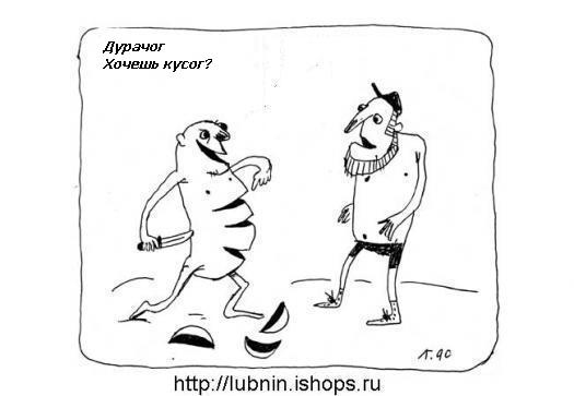 Карикатура: Говорящий батон