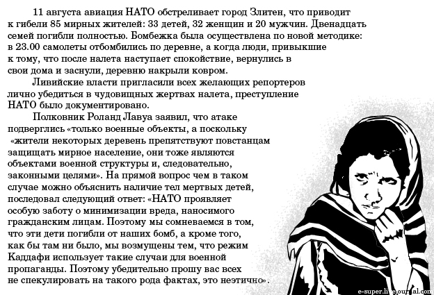 Что происходит в Ливии
