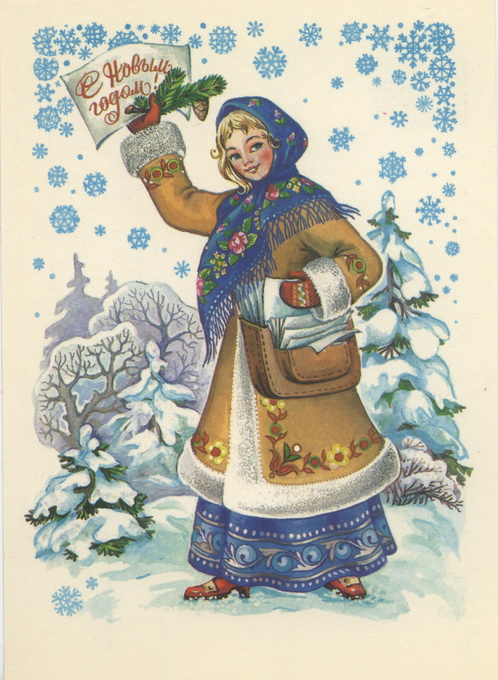 С Новым Годом!