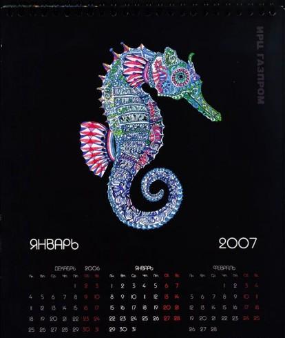 КАЛЕНДАРИ