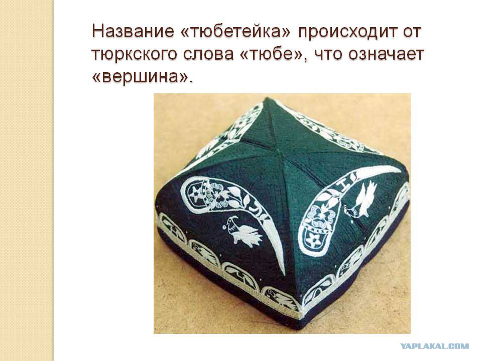 Маргиланские дуппи - тюбетейки Ризо Ахмад