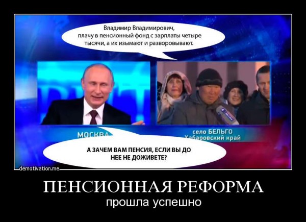Пенсионный возраст «будет увеличен на пять и восемь лет к 2023 году»