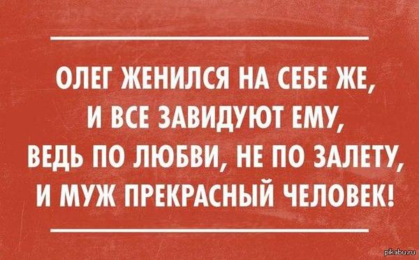 Олег