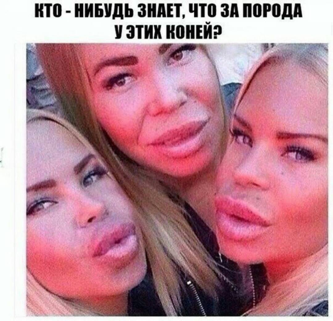 Накаченные Губы Прикол