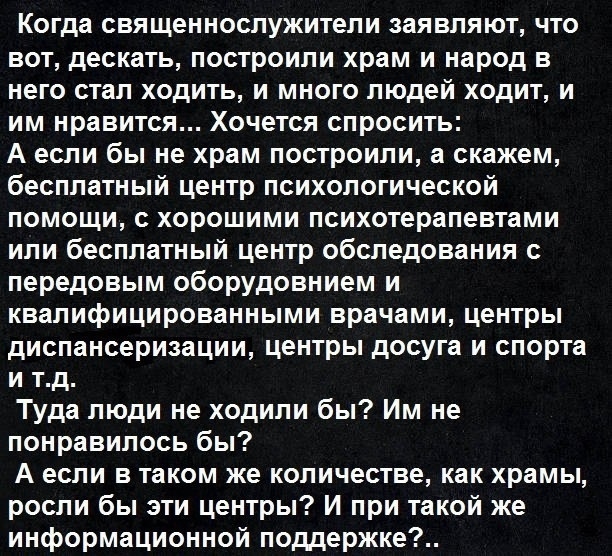 Пензенца принудительно заставляют перечислить часть зарплаты для строительства храма