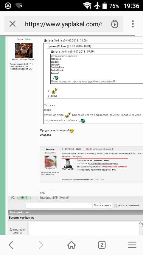 Найден автор DDOS-атак на ЯП